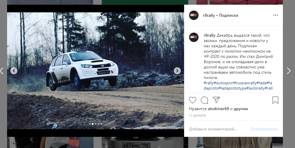 Дмитрий Воронов пересядет за руль первой в мире полноприводной раллийной Lada Granta