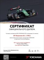 YRUS26-RACE-002__ИП Воронов В.С. (VRC) YRUS26-RACE-002__ИП Воронов В.С. (VRC)